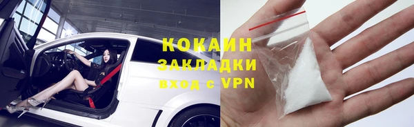 кокаин премиум Абинск